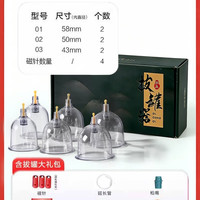 可孚 真空拔罐器家用套装抽气拔火罐玻璃中医气罐美容院专用祛湿气