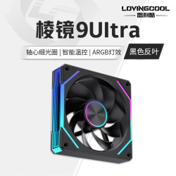 雷利 酷棱镜9Ultra台式电脑主机散热12CM机箱风扇黑色反叶神光同步argb大风量CPU水冷智能温控调速PWM静音