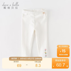 戴维贝拉 DAVE＆BELLA）女童打底裤2024秋装儿童洋气裤子宝宝婴儿休闲长裤
