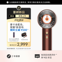dyson HD16 智能吹风机 摩卡金