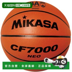 MIKASA 日本直邮Mikasa 篮球认证球 7号篮球 CF7000NEO