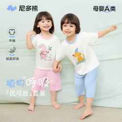 尼多熊 儿童家居服套装春夏优可丝空调服男女宝睡衣26cx002企鹅渔夫110码