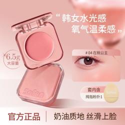 霞飞 Sofea/霞飞水润腮红膏水油生巧丝滑质地元气