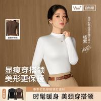 草本初色 10A抑菌远红外发热半高领基础打底衫女款保暖上衣