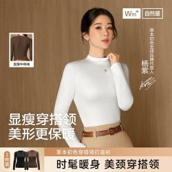草本初色 10A抑菌远红外发热半高领基础打底衫女款保暖上衣