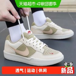 NIKE 男鞋舒适透气运动鞋户外跑步休闲鞋时尚FORCE58滑板鞋