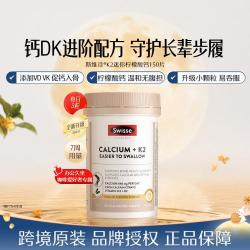 斯维诗 维生素K2钙迷你片柠檬酸钙维生素D3中老年人孕妇补钙150片