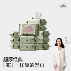 babycare 儿童手口湿巾