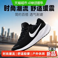 88VIP：NIKE 低帮男鞋简约时尚潮流舒适休闲鞋运动鞋耐磨透气缓震跑步鞋