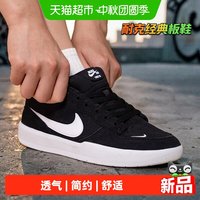88VIP：NIKE 板鞋男鞋女鞋舒适透气简约运动鞋户外时尚休闲鞋CZ2959