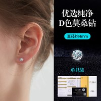 TFY饰品 S999纯银莫桑钻耳钉 女款