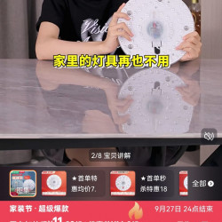 雷士 Lighting 雷士 NVC  led改造灯盘