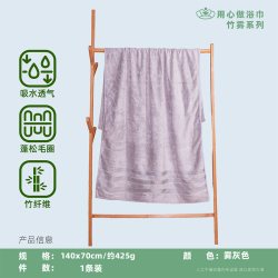 斜月三星 浴巾竹纤维浴巾快速吸水呵护肌肤清爽透气薄款家用洗澡巾