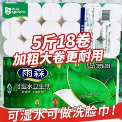雨森 卷纸卫生纸5层可湿水实惠装无芯学生厕纸纸妇婴纸