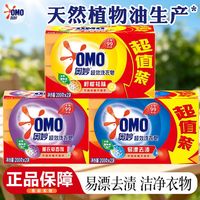 百亿补贴：奥妙 超效洗衣皂400g薰衣草香柠檬祛味易漂去渍透明皂芦荟手洗肥皂