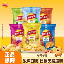 乐事 薯片经典袋装75g*6多口味组合郊游野餐必备零食宿舍闲暇小吃
