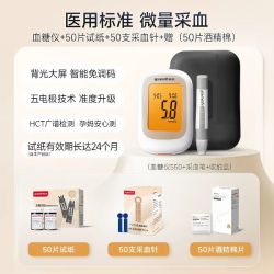 鱼跃 550 血糖仪（含机）+试纸50+采血针50+酒精棉50