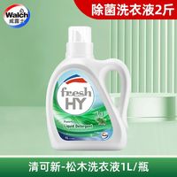 百亿补贴：威露士 洗衣液持久除螨抑菌家用清可新洗衣液持久留香瓶装