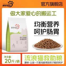 醇粹 猫粮10KG高蛋白成猫幼猫通用增肥发腮土猫家猫流浪猫猫粮20斤