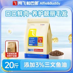 阿飞和巴弟 E70 深海鱼油 鸡肉味 10kg 全价猫粮