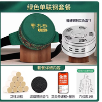 蕲大妈 艾灸盒随身灸家用艾炙器具大全纯艾草柱无烟热敷包罐腹部熏蒸肚子