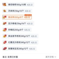 订单截图缩略图