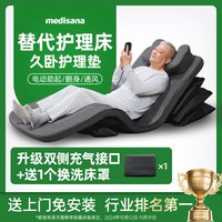 马德保康 中秋礼物德国升降床家用老人电动起身辅助器卧床翻身护理床垫通风