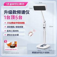 凌远 频谱治疗器远红外线理疗灯肩关节理疗仪电磁波烤腰仪器医专用