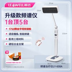 凌远 频谱治疗器远红外线理疗灯肩关节理疗仪电磁波烤腰仪器医专用