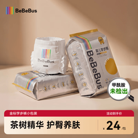 BeBeBus 金标拉拉裤夏季超薄透气清新尿不湿尝鲜装mini L 1包 7片