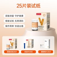 88VIP：鱼跃 尿酸检测器检测仪家用精准测尿酸的仪器测试仪U580