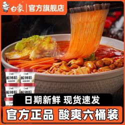 白象 酸辣粉 115g*6桶