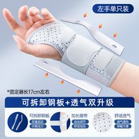88VIP：医用护腕关节固定支具骨折疼劳损恢复护套男康复女固定器腱鞘炎