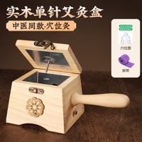 88VIP：蕲大妈 艾灸盒古法明火悬灸专利保护旋转控温艾草艾灸柱质地细腻