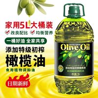 玛娜蒂亚 橄榄清香食用油家用调和油大桶炒菜油健康食用油5L
