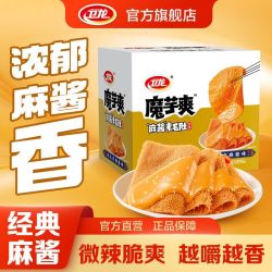 卫龙 麻酱魔芋爽盒装640g老北京麻酱毛肚盒装解馋辣条香辣休闲零食