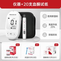 88VIP：三诺 血酮仪血糖仪尿酸检测器家用医用精准测试纸酮症酸中毒测酮体