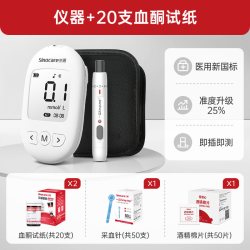 三诺 血酮仪血糖仪尿酸检测器家用医用精准测试纸酮症酸中毒测酮体