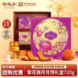 陶陶居 臻品伴月月饼礼盒 蛋黄白莲蓉豆沙凤梨 480g