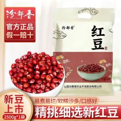 汾都香 1斤农家红豆红小豆红豆薏米五谷杂粮营养豆浆5斤