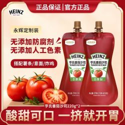 亨氏 番茄沙司220家用番茄酱薯条汉堡寿司炸鸡意面蕃茄酱披萨
