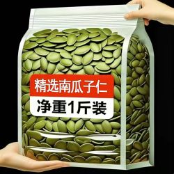 森林小将 净重-南瓜仁去壳原味生熟南瓜子仁炒熟新鲜南瓜籽原味烘焙批发