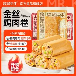 袋鼠先生 鸡胸肉豆皮鸡肉卷50g即食高蛋白健身代餐饱腹速食零食