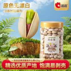 洽洽 罐装开心果425g*1罐坚果盐焗味开心果零食批发休闲食品家庭装