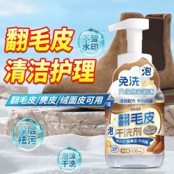 洁宜佳 勃肯鞋翻毛皮干洗剂绒面鞋麂皮鞋雪地靴泡沫免水洗清洗剂去污神器