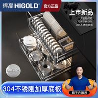悍高 L系列拉篮双层抽屉式碗架304不锈钢厨房收纳调味篮碗碟篮