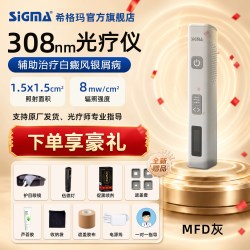 希格玛308nm白癜风光疗仪器家用医用银屑病分子uvb紫外线灯西格玛
