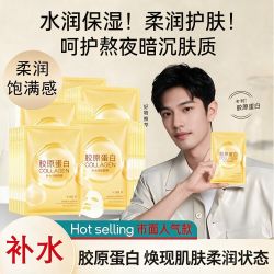 植贝 胶原蛋白面膜补水保湿去黄气暗沉抗皱紧致抗衰老收缩毛孔嫩白正品