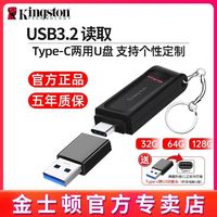 百亿补贴：金士顿 手机U盘 高速USB3.0 tpc接口优盘 刻字个性创意upan