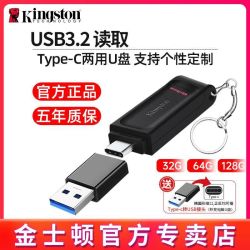 金士顿 手机U盘 高速USB3.0 tpc接口优盘 刻字个性创意upan